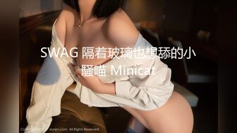 国内知名的女模特，BB好看，水一定很多2