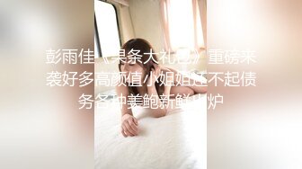 【新速片遞】 ✅可爱小兔子✅极品可爱呆萌小女友穿小兔子睡衣和哥哥做爱 呆萌小萝莉嗲声嗲气做爱很生猛 萌萌的外表下是个小骚货