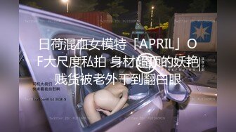 极品反差婊可爱小美女与炮友车震，清纯极品颜值，些许婴儿肥，叫声淫荡刺激！