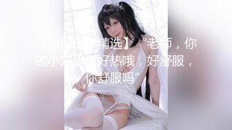 【新片速遞】肥猪干女神第三天！❤️【晴儿宝贝】干到一半却临阵脱逃~妹妹浑身骚痒难耐❤️哥哥们快点来接盘！！[4.91G/MP4/05:29:46]