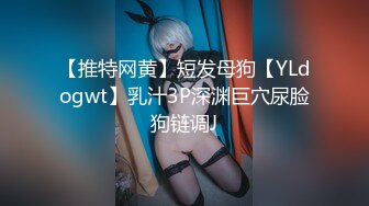 ?91制片厂? YCM060 裸体女仆的尊荣性爱服务《向若云》