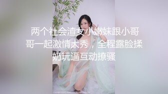 【泄密流出】穿上最贵一套调教非常听话的大学妹子 对话非常搞笑