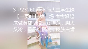  校园嫩妹被肥仔男友拉下海冲这颜值必须好好撸一发，奶子漂亮，69互品私处，美极了