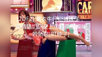 ★☆高端泄密☆★精品厕拍《高清后景》4 (小靓妹换衣[26V][高清原档]精品厕拍《高清后景》4 (小靓妹换衣[26V][高清原档] (7)