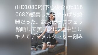 海鲜馒头穴女神 阿朱 微密圈新作 公交车上内心渴望被捆缚的少女