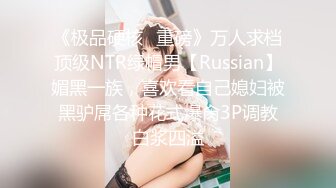 重磅精品小骚货 璃奈醬美妙肉体的内心 都隐藏着不为人知的无穷欲望