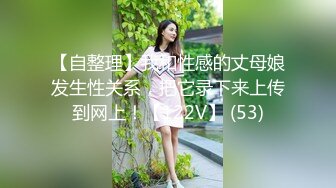 高质量黑丝高跟情侣「henry_sera」「sarah579」OF私拍 瘦弱男大学生根本抵御不住御姐诱惑动作生疏但完全投入猛干