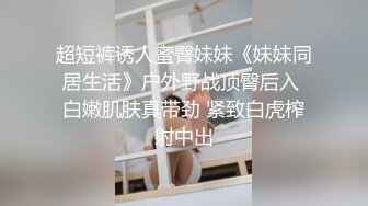 【黑客破解流出】一对喜欢留下足迹的小情侣