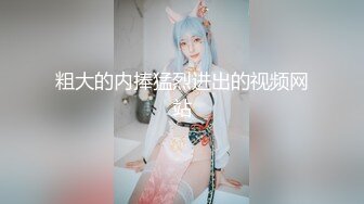 91沈先森嫖娼大师带你找外围，来两妹子留一个黑色外围网红脸，舔弄大屌后入猛操，呻吟很嗲我错了哥哥