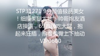 苏州约长腿黑色连体袜妹子2