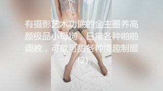 19岁白虎校花反差婊【兔纯】扣穴道具狂插流白浆  奶声奶气呻吟~受不了 更新至4月最新【163v】 (57)