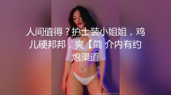 〖双龙戏凤❤️女神淫娃〗顶级性爱，淫乱性趴！极品美娇妻乱淫派对，看到极品骚货老婆被一群猛男圈操是什么感觉！猛男爆艹骚妻