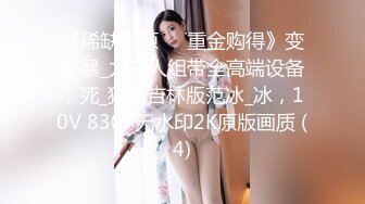 眼镜哥酒店开房操极品身材的美女同事⭐玩69啪啪完美露脸