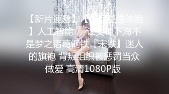 STP32777 【星选探花】新人首场，白虎小萝莉，推倒抠逼，害羞的捂脸，爆操娇喘阵阵爽死了 VIP0600