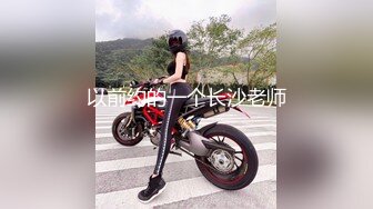 清纯御姐X博士的完美性爱体验 推特情侣性爱流出 长腿黑丝女友各种抽插操 完美露脸