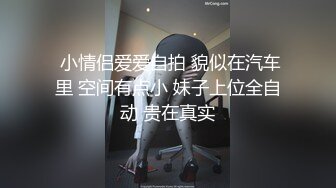  真实小情侣为赚钱下海操逼秀，清纯一线天肥逼嫩妹，骑乘打桩机爆插