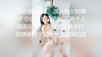 STP24066 超清纯嫩妹和闺蜜操逼大秀  超嫩粉穴刚破处不久闺蜜  被中分小哥后入  开档黑丝骚起来  主动骑乘爆插