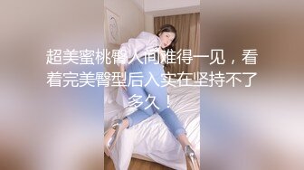 妹妹用我给买的玩具疯狂插逼-良家-车震-娇小