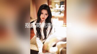 洛杉矶华人高颜值美女【茉莉】最新性爱流出 爆裂黑丝女秘书