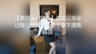 剧情演绎-外表清纯漂亮的幼儿园老师和学生家长偷情啪啪，外表女神范，扒掉内裤逼毛茂密黝黑，骚的不能再骚了.