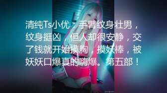 魔手外购 疯狂抖音美女露点自慰PK精彩万分 当街玩跳蛋潮吹宛如瀑布 抖友互动玩弄乳粒 真空表演精彩露点[ (5)