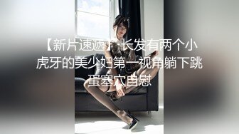 【超顶❤️鬼父乱伦】女儿婷宝✿ 解锁新视角 女儿与父亲的反差体型 拱怼玲珑娇躯鲜嫩蜜穴 操出白浆 榨射满满父爱