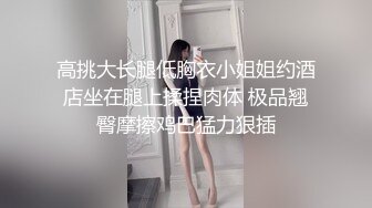 09/28精选 360圆床蓝墙主题-优质票亮纹身妹子，光看身材直接硬挺