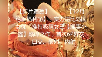 别人近期收藏超多极品美女 无水印裸舞视频福利合集 [24V] (3)