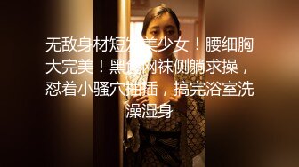 【罕见极品粉穴00后学生妹】清纯甜美校花级，解开内衣一对美乳，无毛超嫩美穴，看着就妹怎么被开发，娇喘呻吟嗲嗲