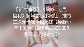 重磅推荐！超长集！淫乱至极的【小气质夫妇】老夫老妻了，简单做爱已没意思，找高质量单男来一起操老婆，三人一起爽