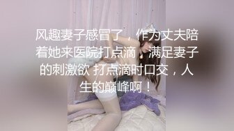  伪娘 操死他 啊啊 好大 要死啦 射给我 今天两美妖被小哥哥给操爽了