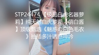 【新片速遞】 土豪猛男包场调教18岁双胞胎【倒霉的熊熊】小妹妹像个洋娃娃，笑容甜美，道具自慰抽插内射。[4.39GB/MP4/04:11:28]