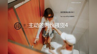 【超颜值极品??女神堕落】淫乳女神『Diary』淫乱实录??多场景无套抽插内射浪穴 3P吃双屌前怼后操 高清1080P版