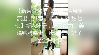 极品美乳，艳舞+后入