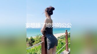 妄想睡了媳妇的公公