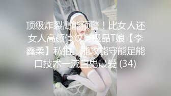 极品淫娃推荐，爱群P的反差母狗【六花】付费福利第三弹 (3)