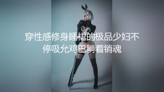 高颜值身材火辣御姐Coser「meriolchan」OF露脸大尺度私拍 又纯又欲阿黑颜视觉效果拉满【第三弹】1