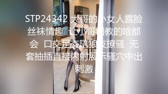 STP24342 大哥的小女人露脸丝袜情趣  让小哥调教的啥都会  口交足交陪狼友撩骚  无套抽插直接内射展示骚穴中出刺激