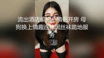 真实！把自己炮友给不同男人操！