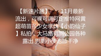 《最新顶流重磅》高人气PANS极品反差女神小姐姐【饭团 诗诗 淘淘】诱人私拍~露奶露逼丝袜情趣装欲望难挡对话有意思-诗诗