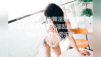 美女如云洗浴场女客换衣室淋浴间内部真实偸拍角度刁钻看点十足两个美眉的阴毛太性感了一个倒三角一个长方形干净诱人2