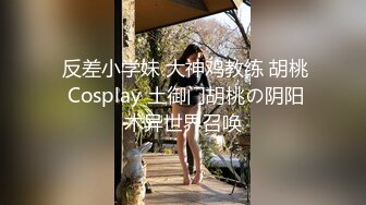 ～本打算用春药欺骗班主任女教师… 但我持续被甚至弄破保险套的高速骑乘位侵犯。 深田荣美