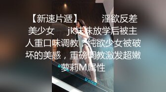 网红女神 极品白虎名器01年在校大学生 米娜学姐 异形阳具速肏鲜嫩白虎 凸点颗粒刮擦蜜道 颤挛美妙高潮