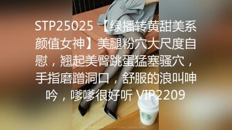 STP25025 【绿播转黄甜美系颜值女神】美腿粉穴大尺度自慰，翘起美臀跳蛋猛塞骚穴，手指磨蹭洞口，舒服的浪叫呻吟，嗲嗲很好听 VIP2209