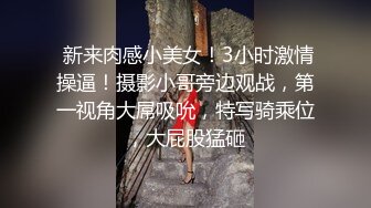 高颜值00後连体黑丝三姐妹线下强强联合组织联谊,场面火爆,跳蛋都玩没电了