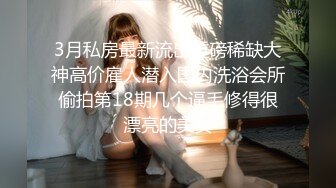 STP27149 性格活泼新人美少女！白色衬衣黑丝美腿！全裸扭腰摆臀  假屌抽插流出白浆 浴室地上骑坐呻吟极品