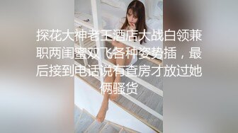 ✿优雅气质尤物✿办公室高冷女神没想到摸几下就湿了，真是欠干啊，按在床上大力抽插，骚逼直接喊着求饶了