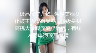 高端泄密流出❤️极品眼镜反差婊大学生美女陈丽梅被金主爸爸调教骚母狗嘴里含假屌小鸡巴插骚逼表情痛苦