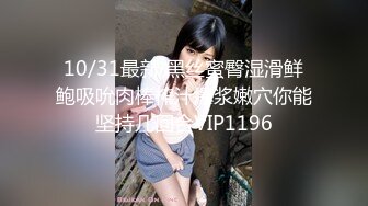 前凸后翘魔鬼身材OF百万粉撸铁健身教练Ellie精彩剧情四部无套内射，房产女销售为了订金只好献逼给老板1