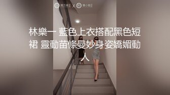 无套操小骚货，管理员给个邀请码呗